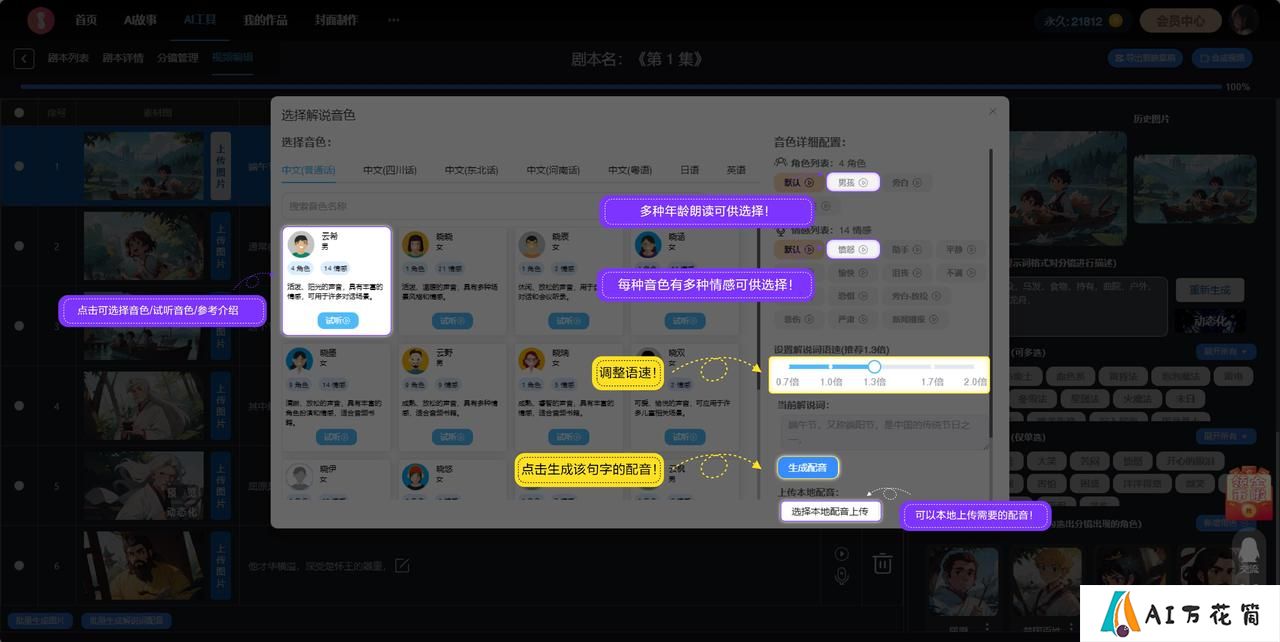 解说音色.jpg