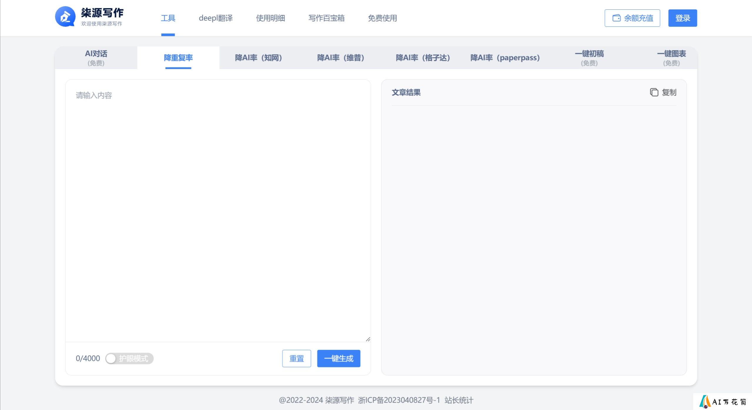 柒源写作功能特征.jpeg