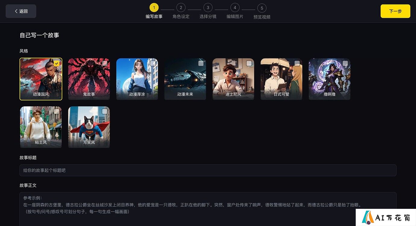 白日梦AI作品制作教程.jpg
