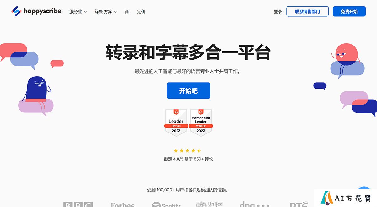 Happy-Scribe：音频转录和视频字幕---www.happyscribe.jpg
