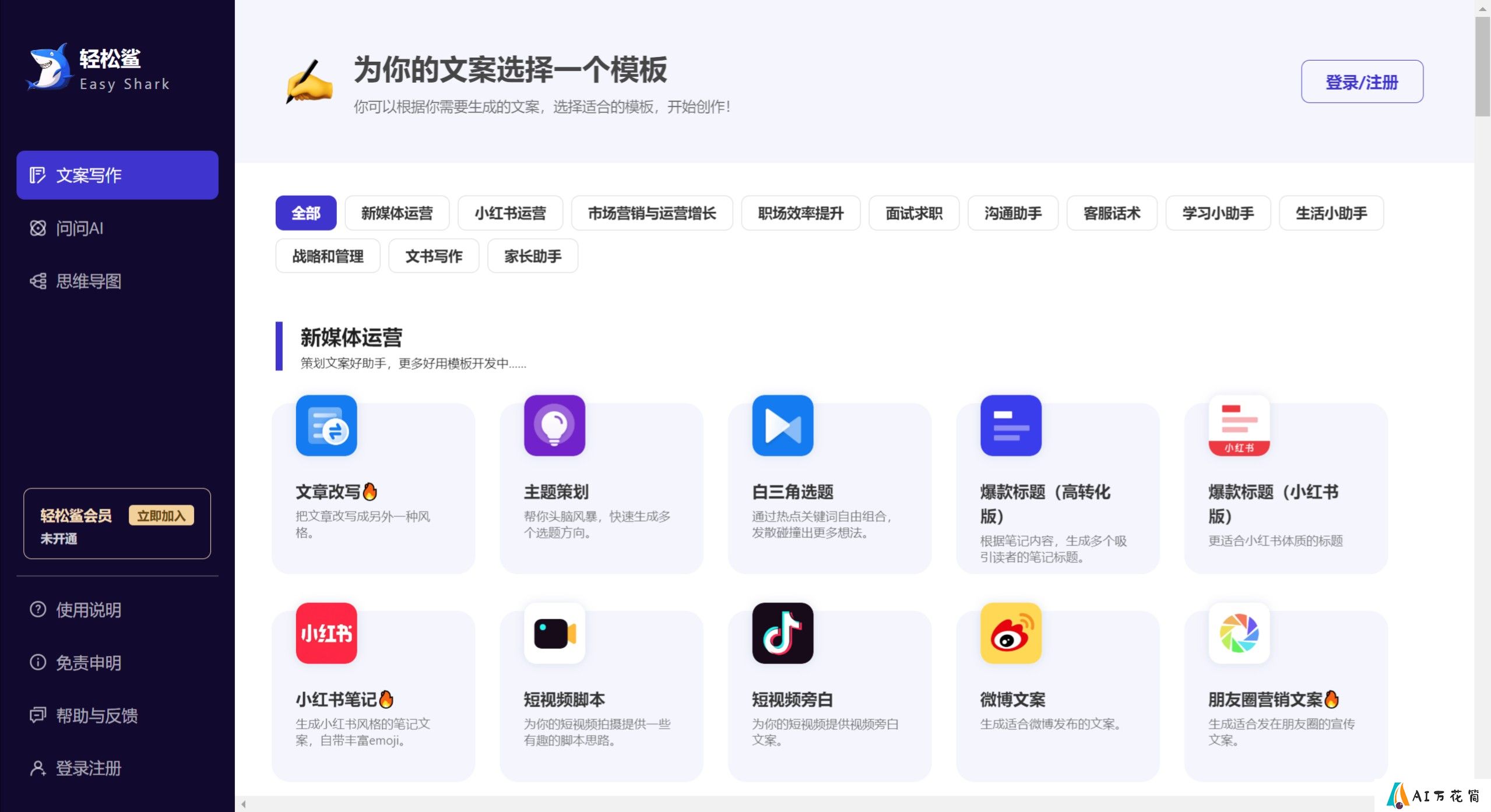 轻松鲨的主要特点和功能.jpeg