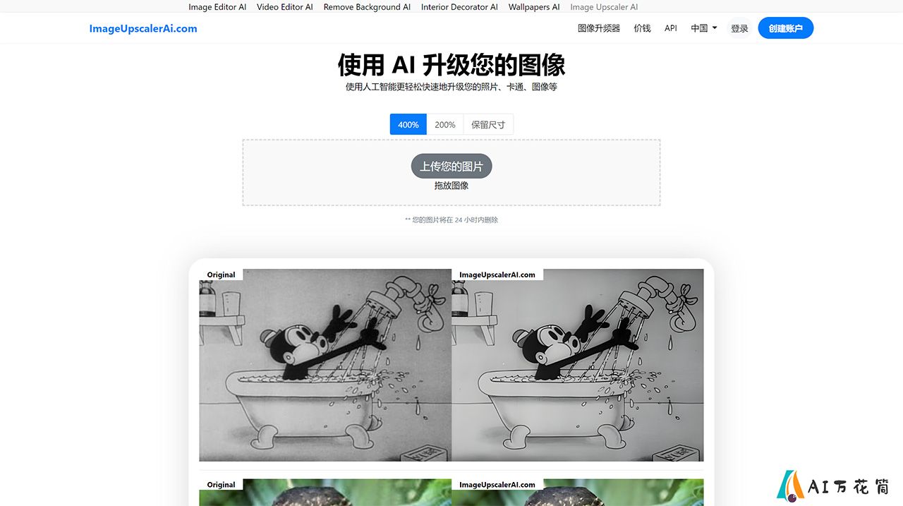 ImageUpscalerAI.com---imageupscalerai.jpg