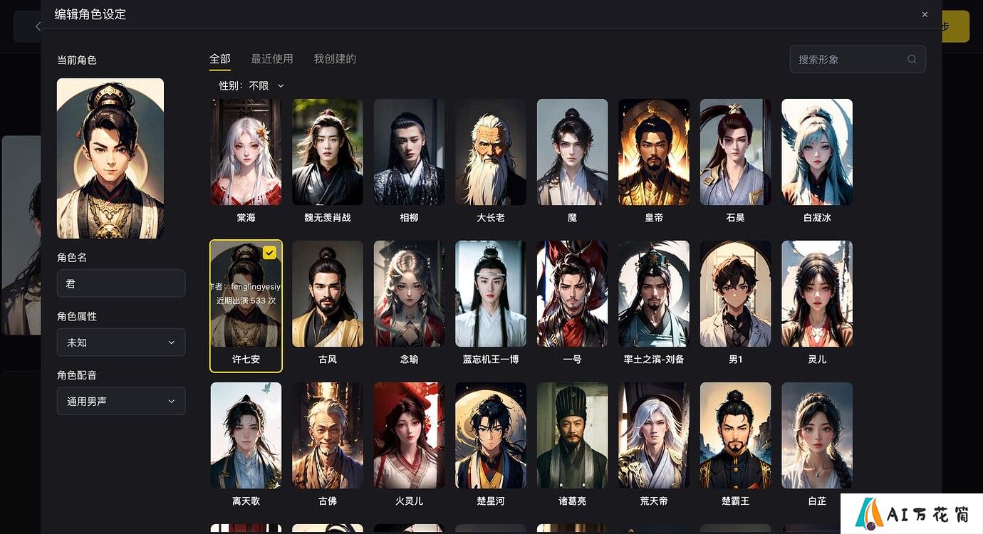 白日梦AI作品制作教程.jpg