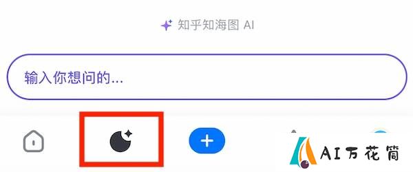 知乎发现AI搜索