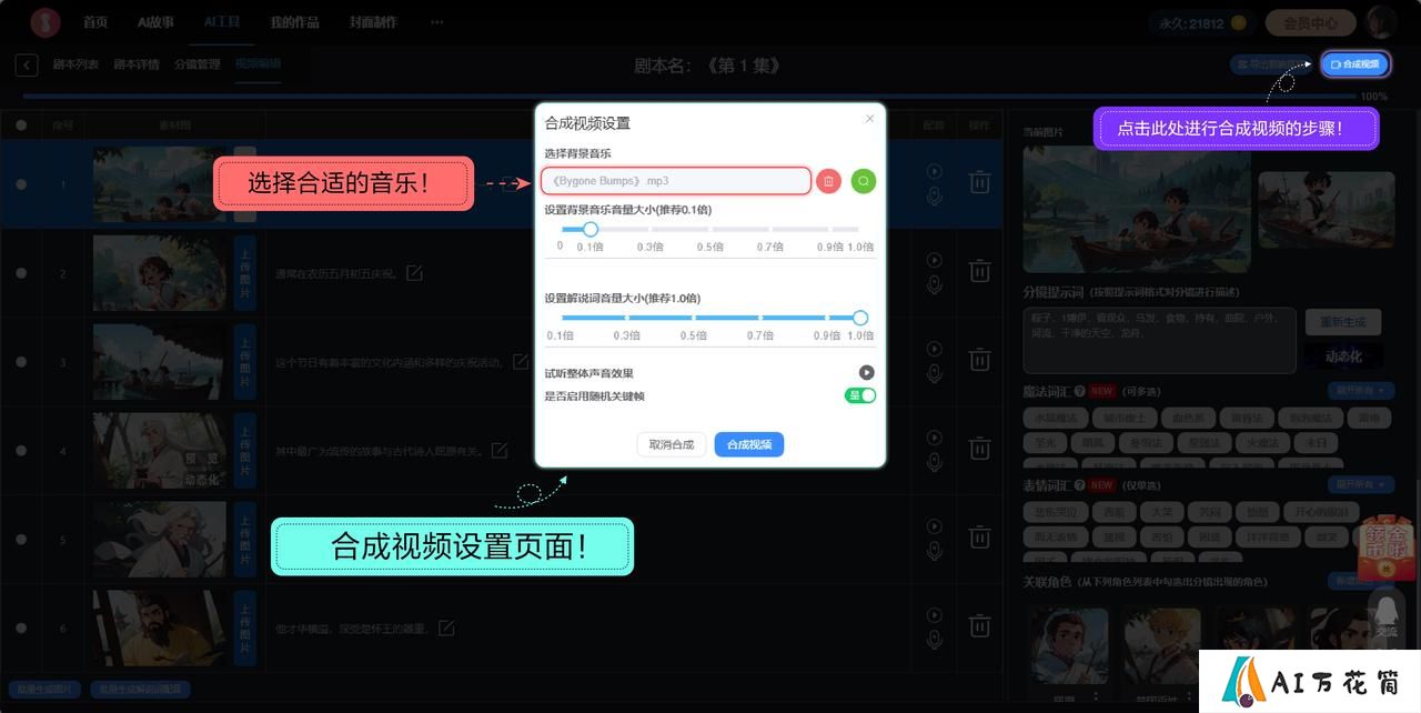 合成视频.jpg