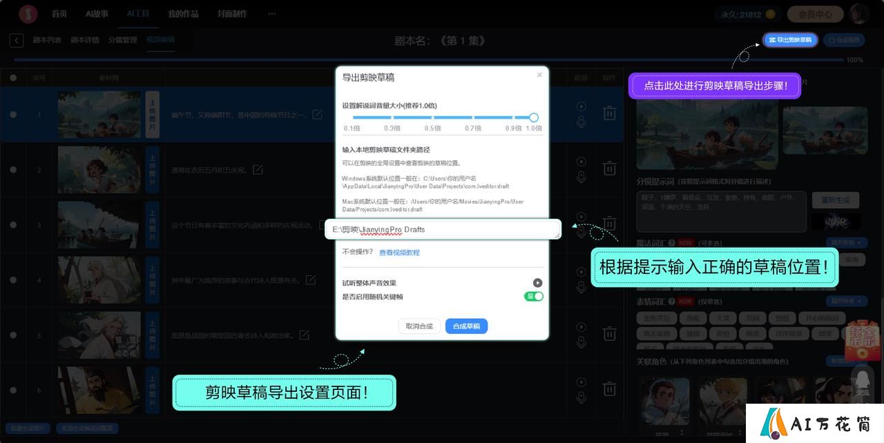 导出剪映.jpg
