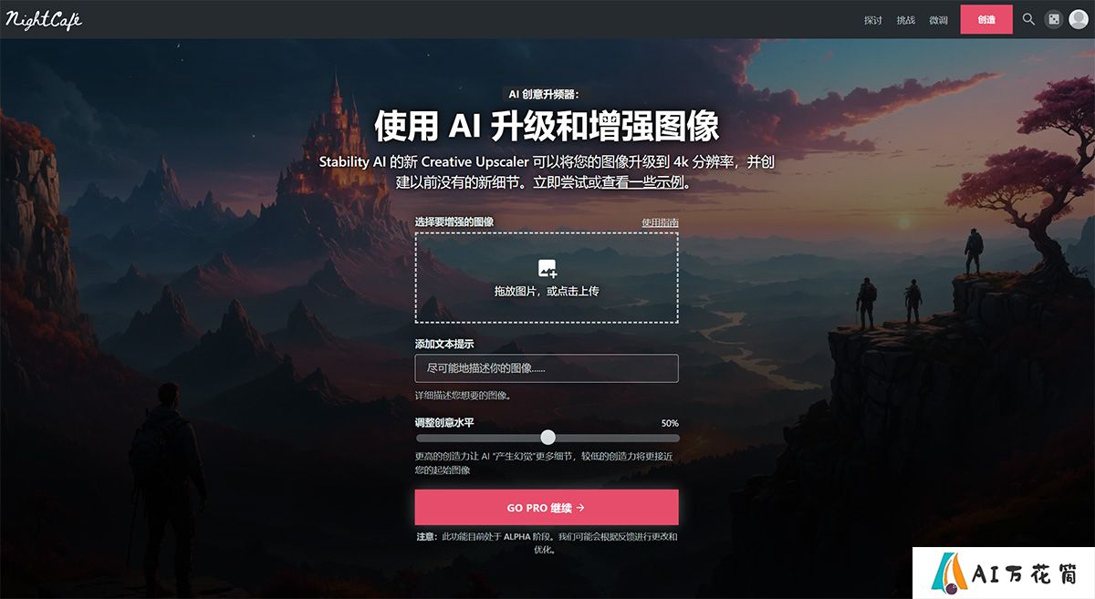 Stability-AI-的-Creative-Upscaler---立即在-NightCafe-上试用---NightCafe-Cre_---creator.nightcafe.jpg