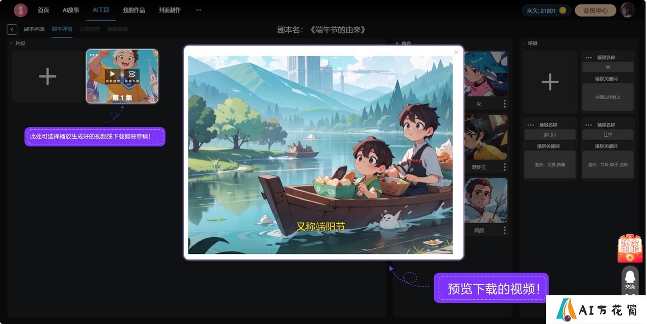 预览下载2.jpg