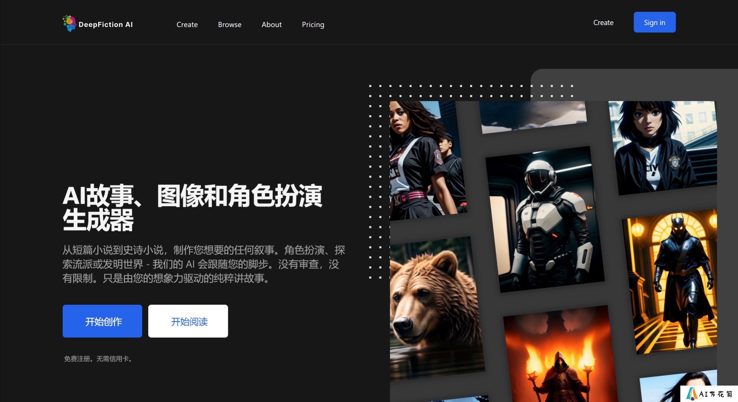 DeepFiction Ai主要特点