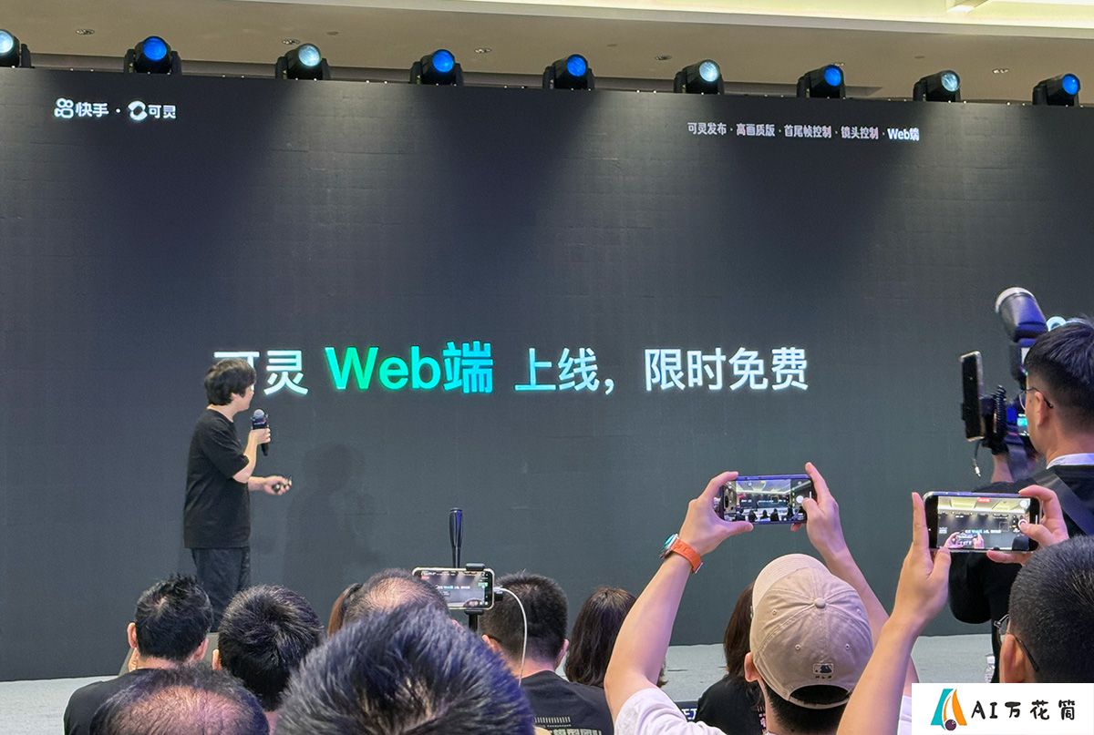 可灵AI Web端官网网址及全新功能上线！