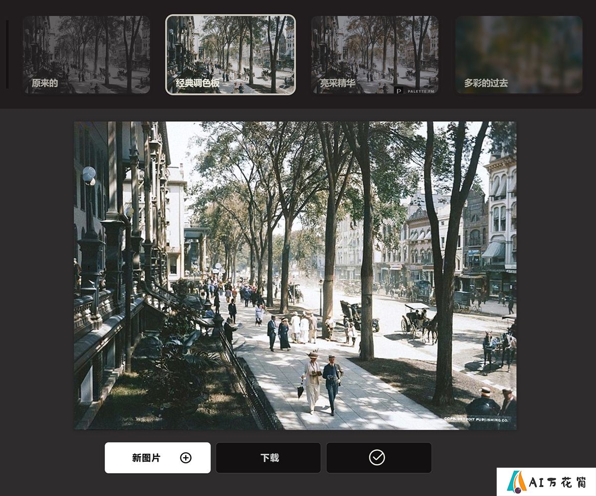 palette.fm给黑白照片上色.jpg