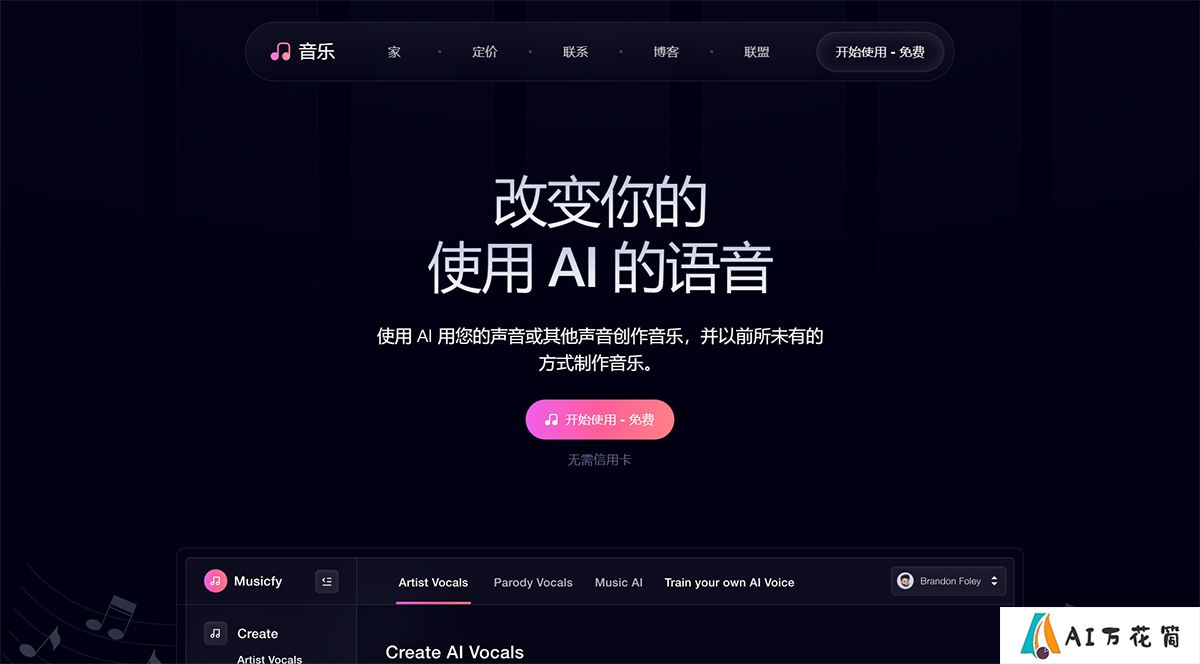 Musicfy-AI---musicfy.jpg