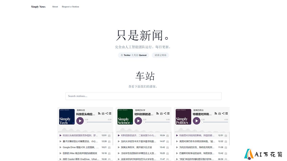 简单新闻-----Simply-News---www.simplynews.ai.jpg