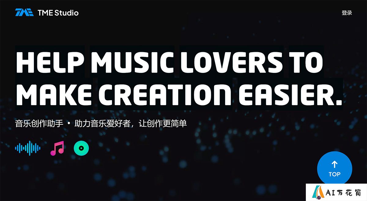 TME-Studio---y.qq.com.jpg