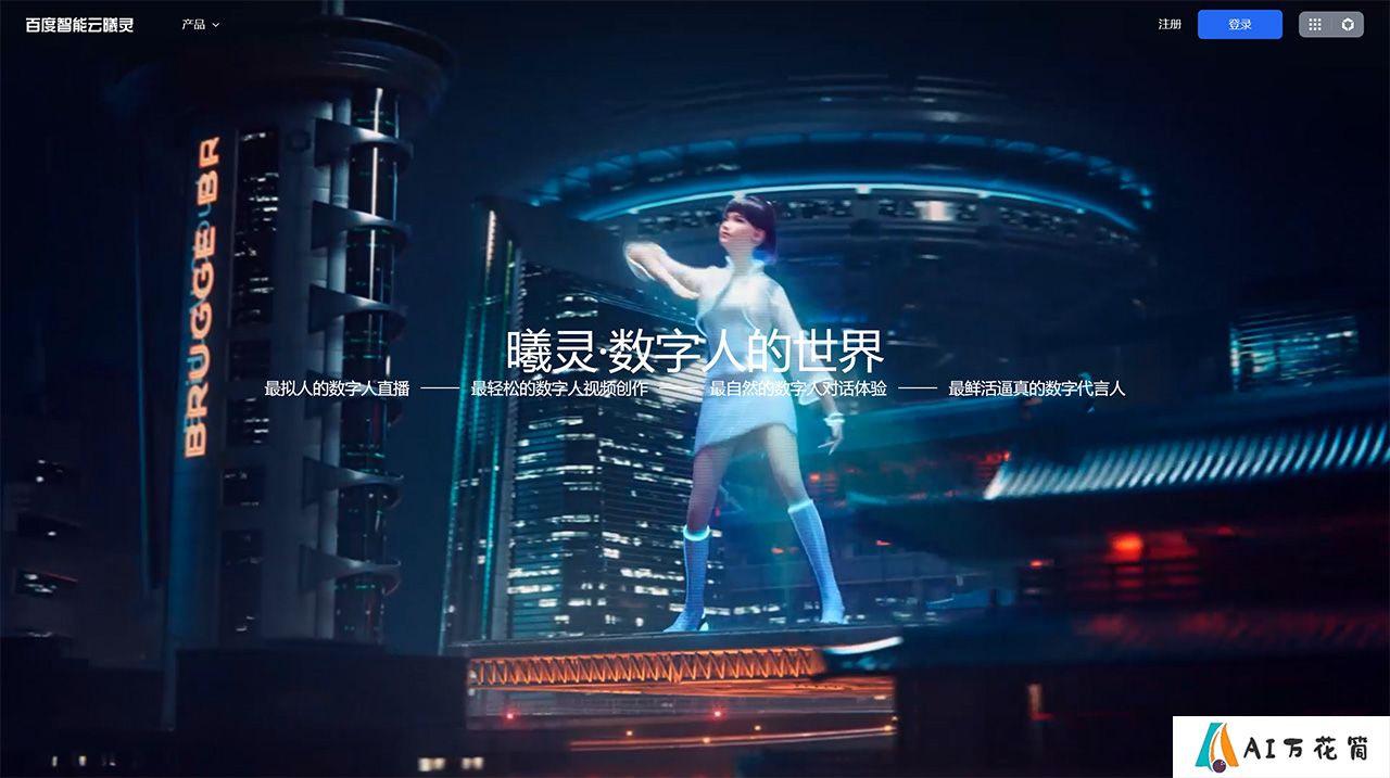 百度智能云·曦灵---xiling.cloud.baidu.jpg
