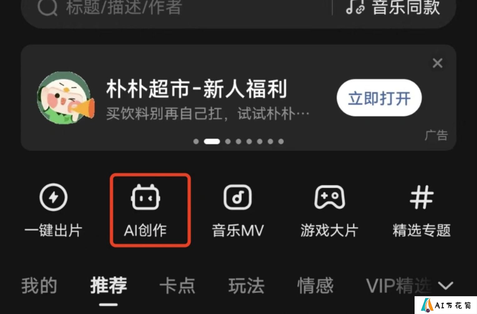 老照片生成视频工具及教程.jpg