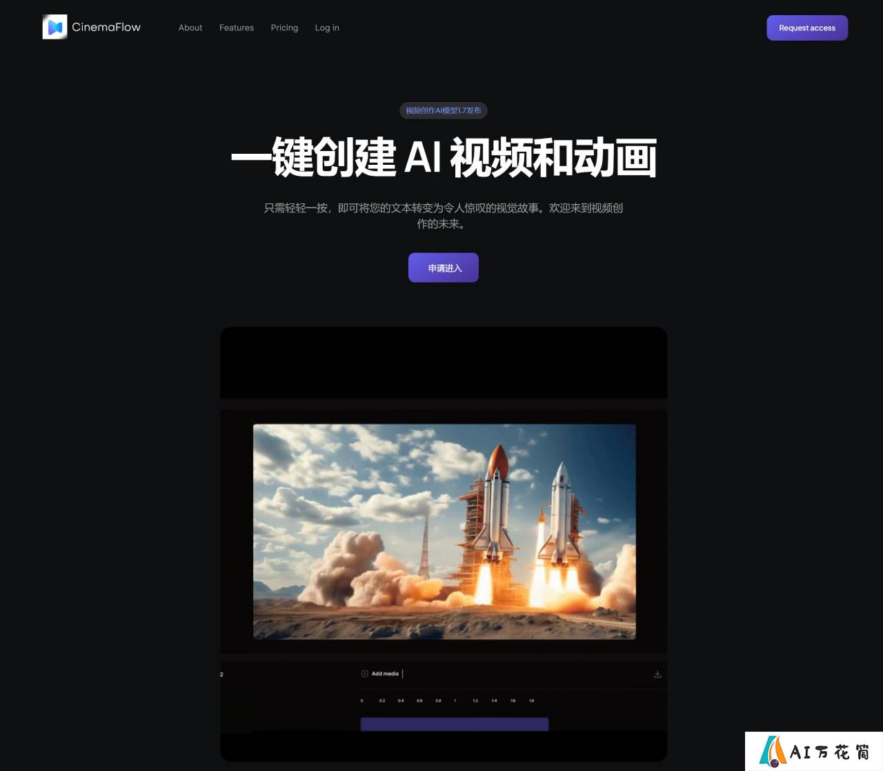 CinemaFlow AI - Where Your Words Bec_ - www.cinemaflow.ai.jpg