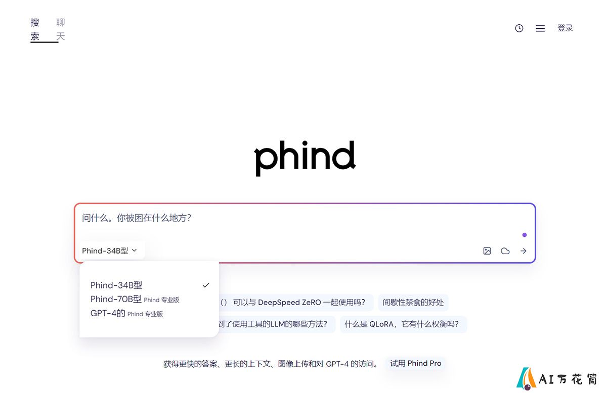 Phind---www.phind.jpg