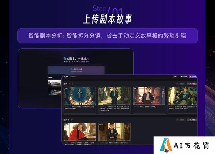 神笔马良功能特点