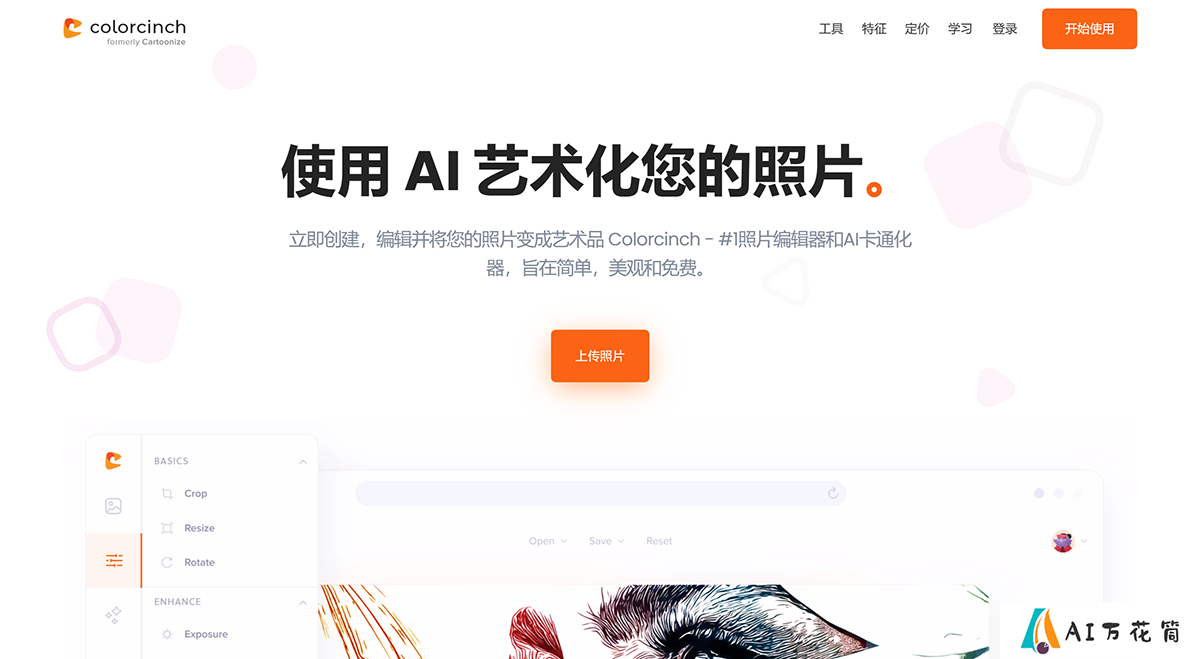 照片到卡通---卡通化自己---角色制作者---www.cartoonize.net.png