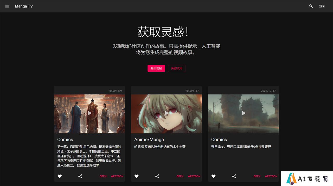 Manga-TV---mangatv.jpg