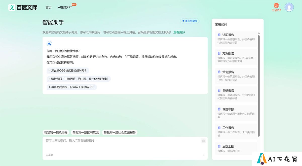百度文库---wenku.baidu.com.jpg