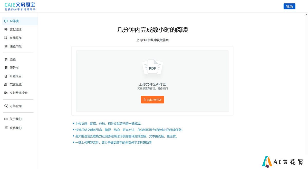 文房思宝.jpg