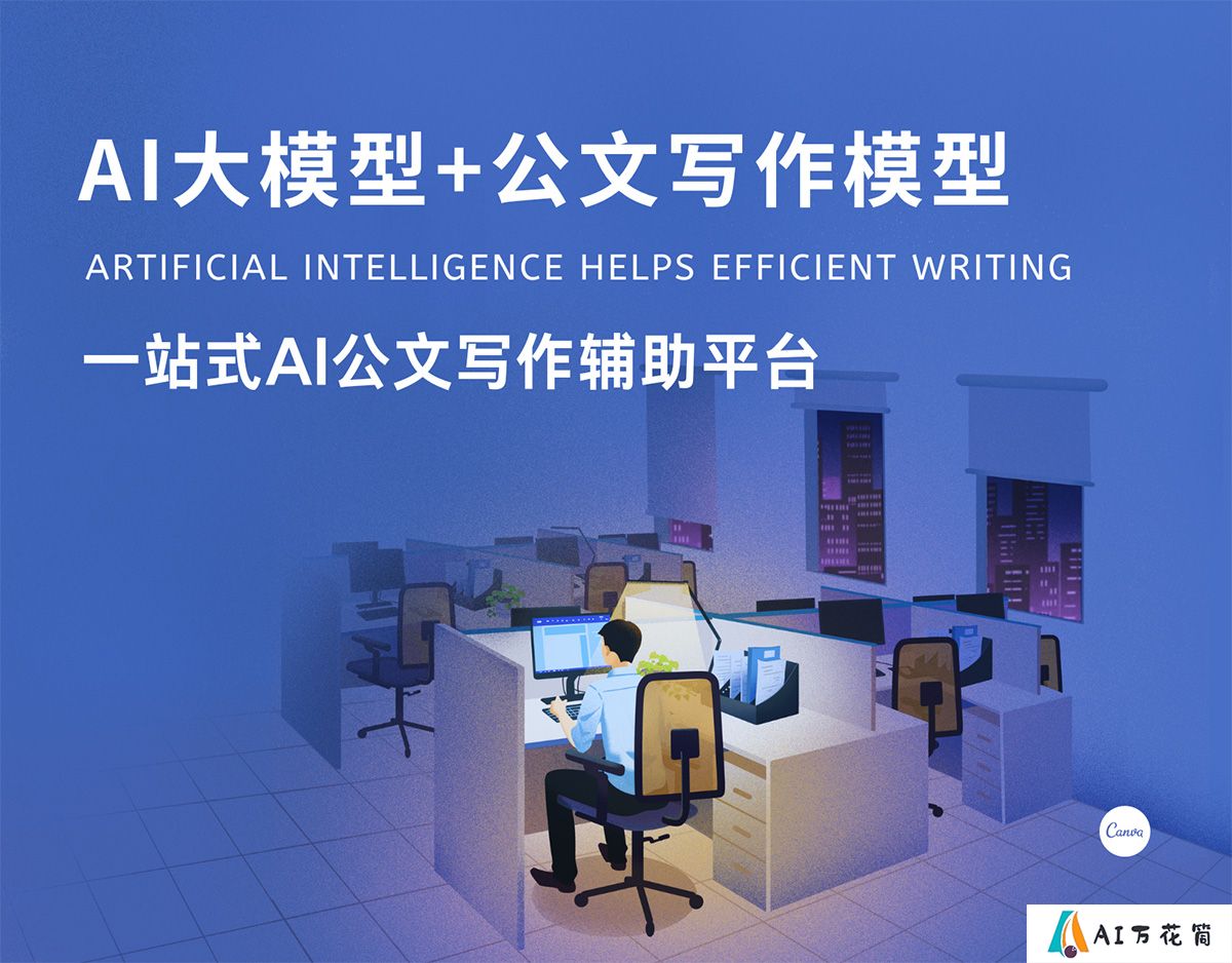 AI材料星.jpg