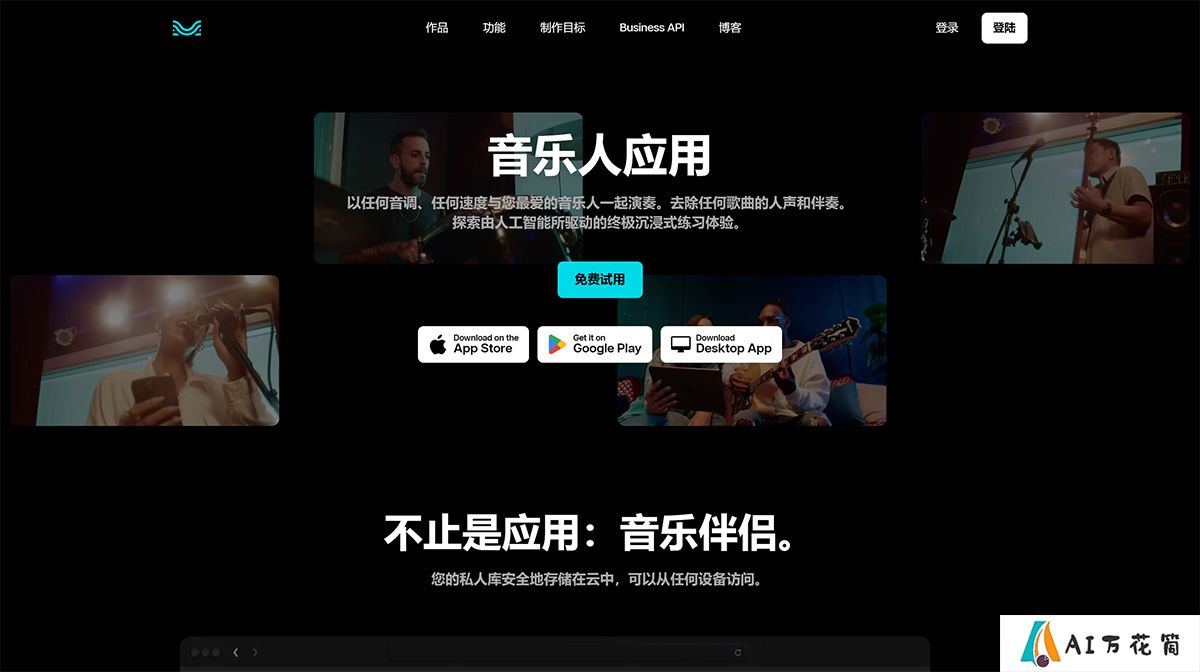 Moises-应用：音乐人应用---人声消除器，不止于此---moises.jpg