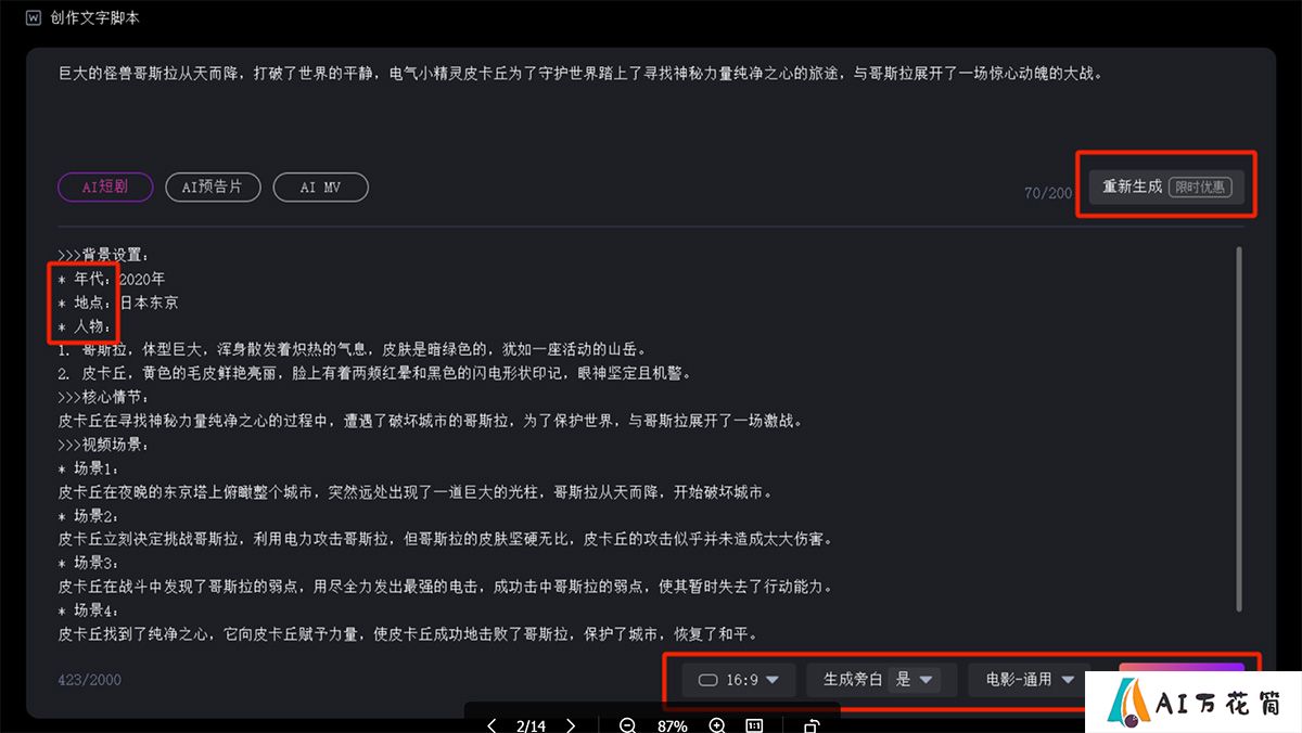 星火绘镜使用教程指南2.jpg
