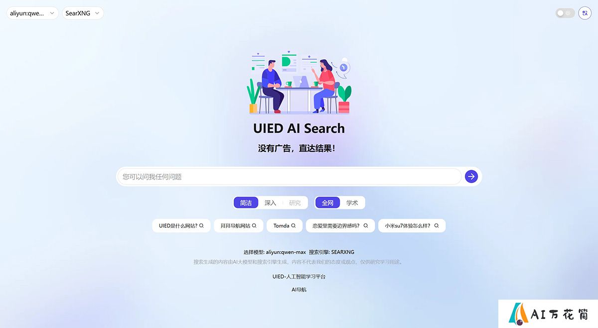 UIED AI Search.jpg