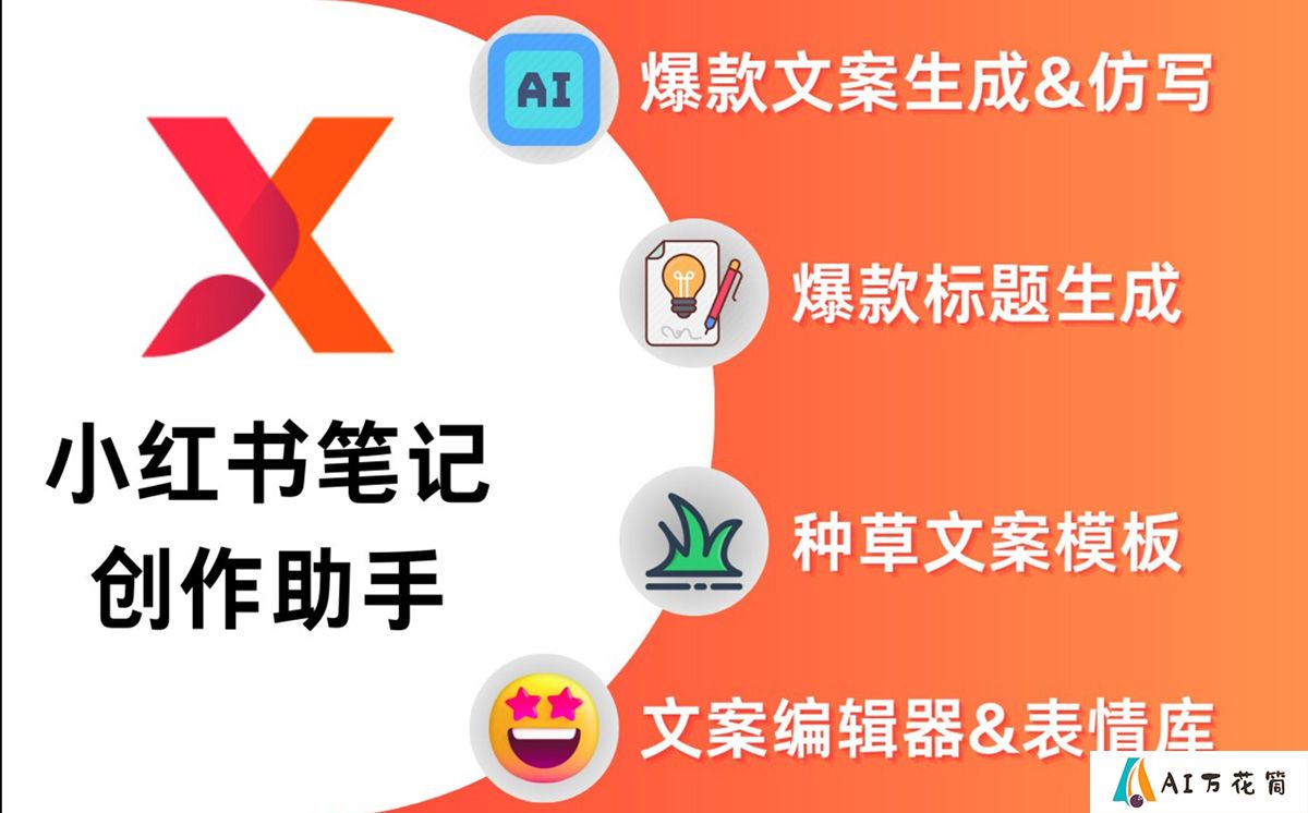 XHSPlus.jpg