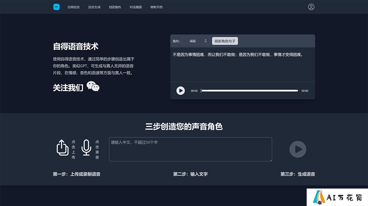 自得语音---www.zideai.jpg