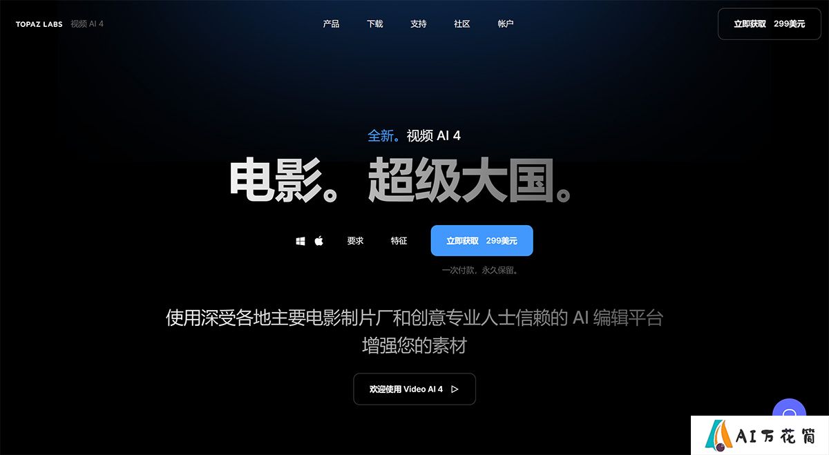 www.topazlabs.jpg