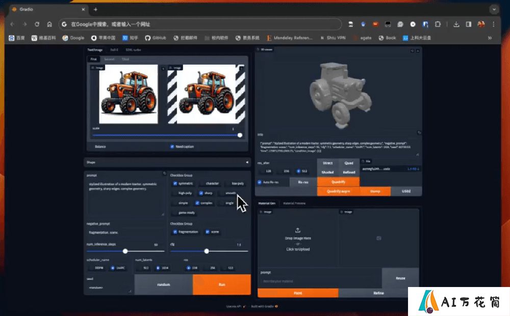 Rodin Gen 1：接近生产级别的的3D生成模型