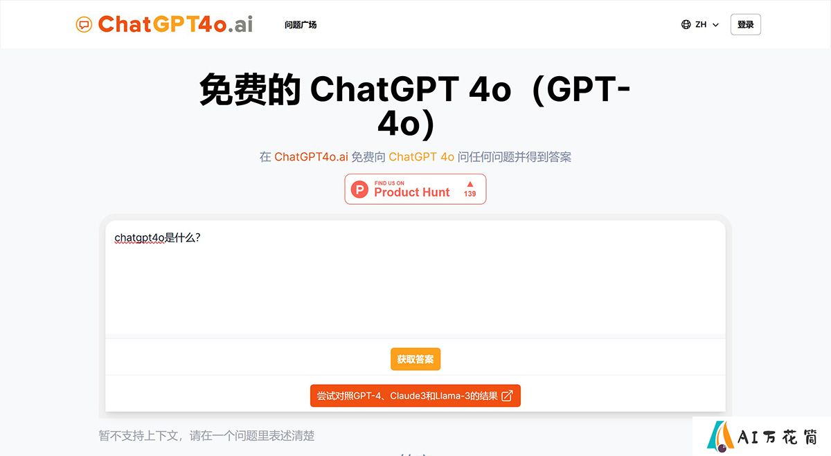 chatgpt4o.ai.jpg