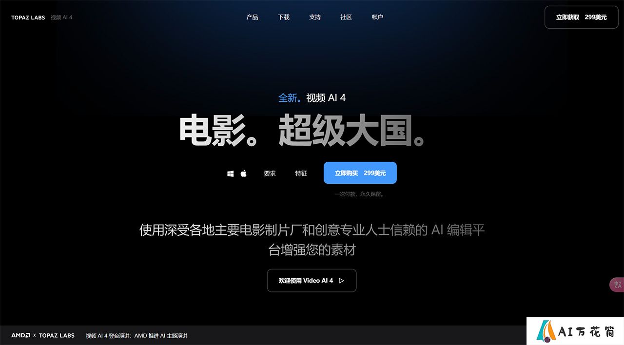 www.topazlabs.com.jpg