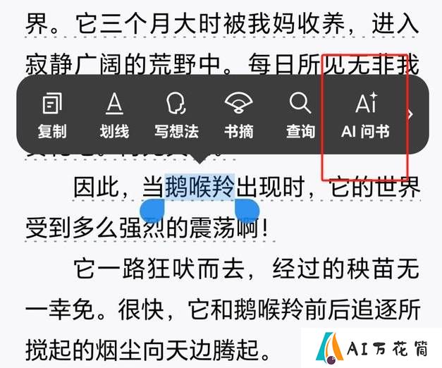 微信AI问书在哪里.jpg