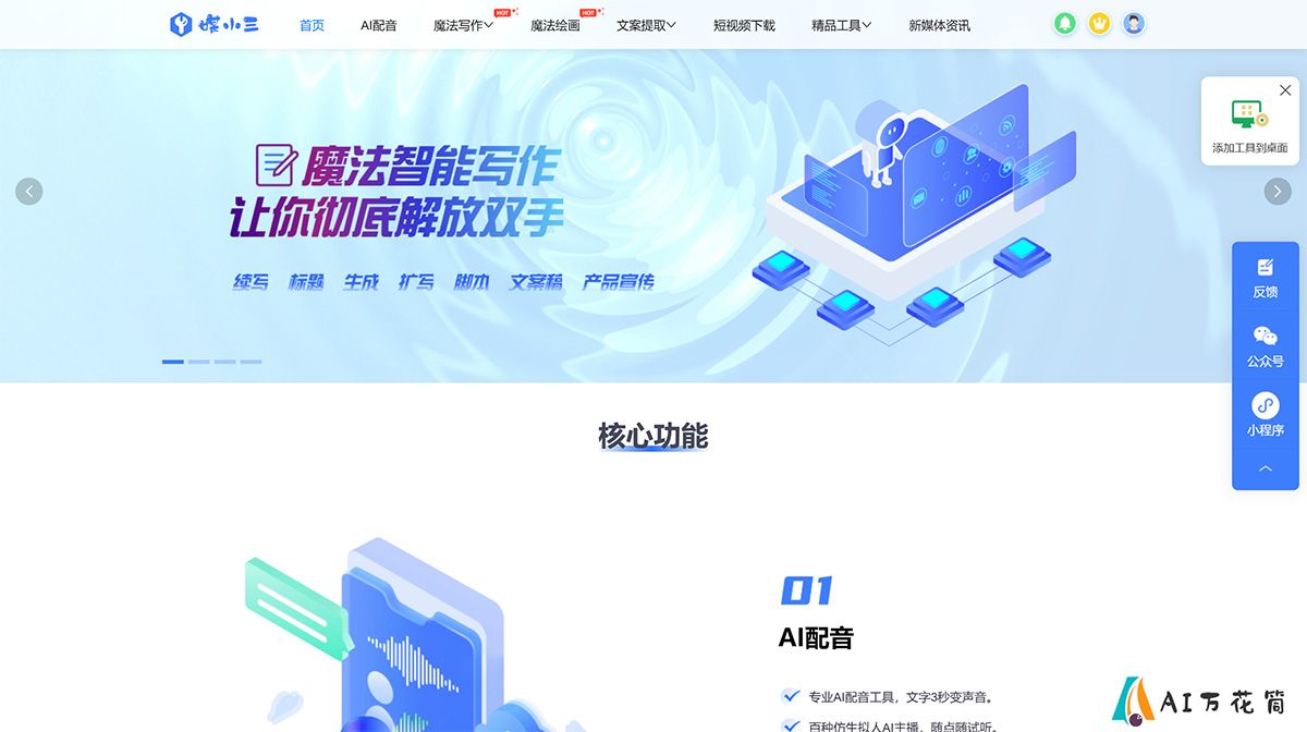 媒小三---新媒体工具网---www.meixiaosan.jpg