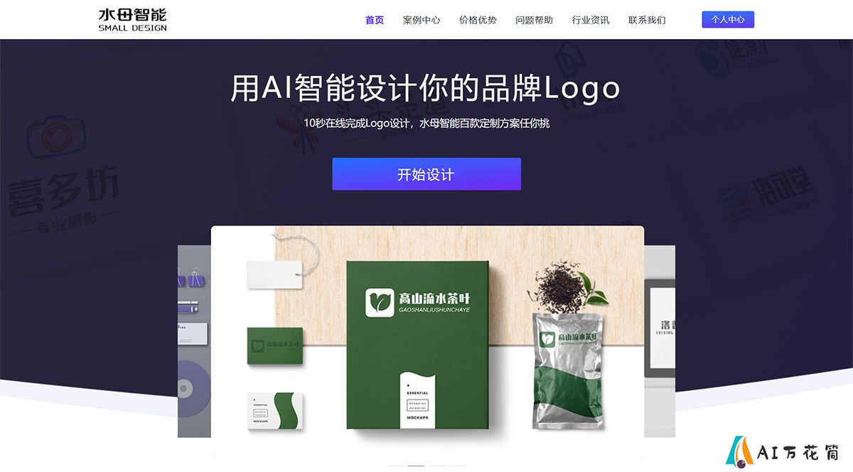 水母智能设计alogo.smalld.jpg