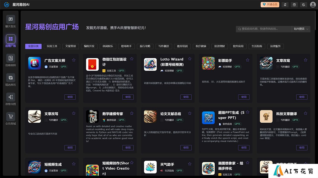 星河易创AI---ai.easyaigx.jpg
