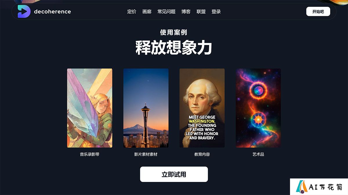 来自文本的-AI-视频---www.decoherence.jpg