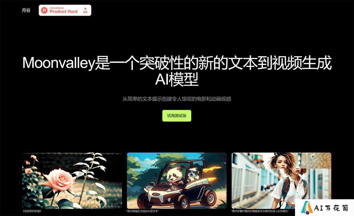 为您的创意添加动画效果---moonvalley.jpg