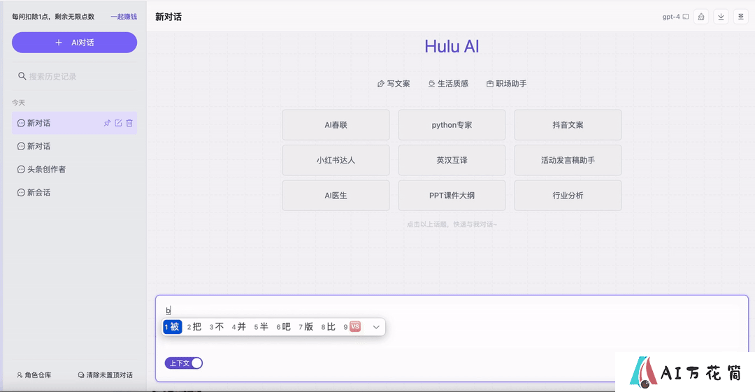 Hulu AI.gif