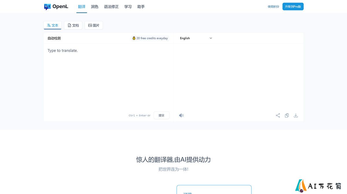 OpenL---Amazing-Translator,-powered-by-AI---openl.jpg