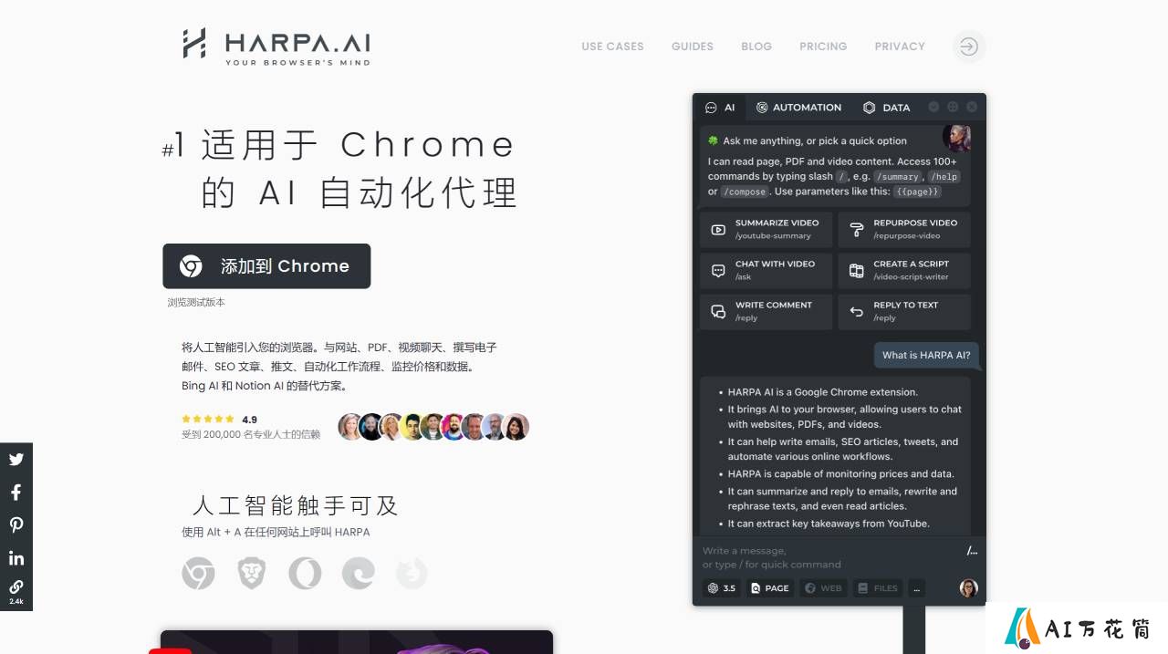 HARPA AI - GPT Chrome Automation_ - harpa.ai.jpg