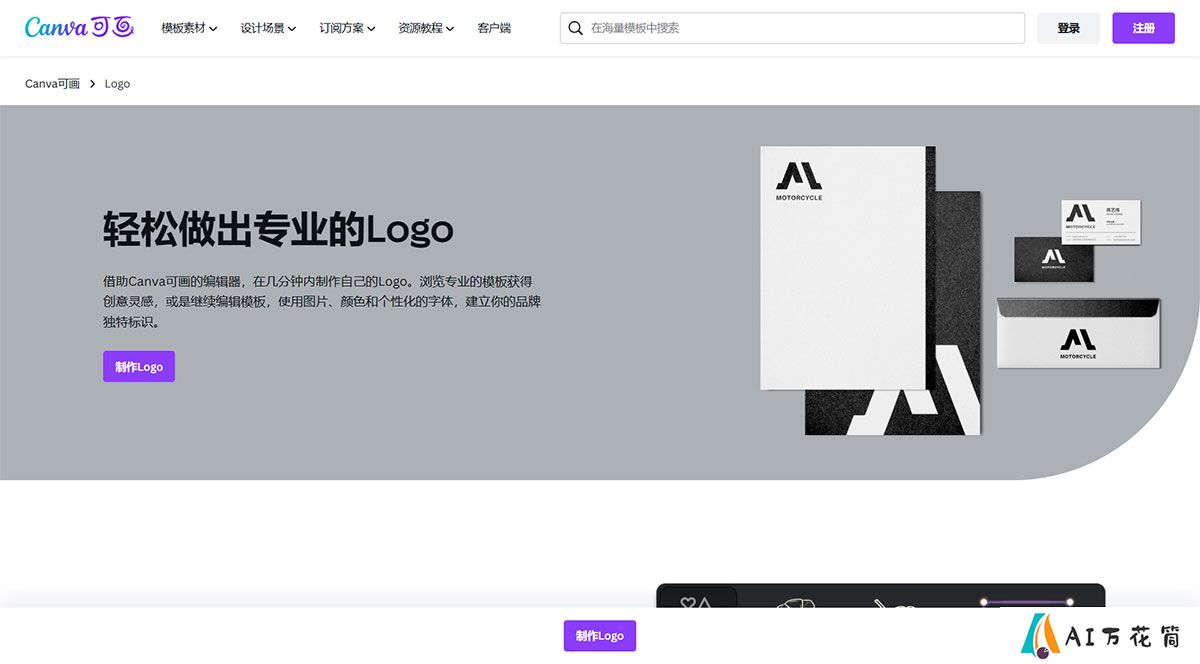 Logo制作_Logo免费设计在线生成---Canva可画---www.canva.jpg