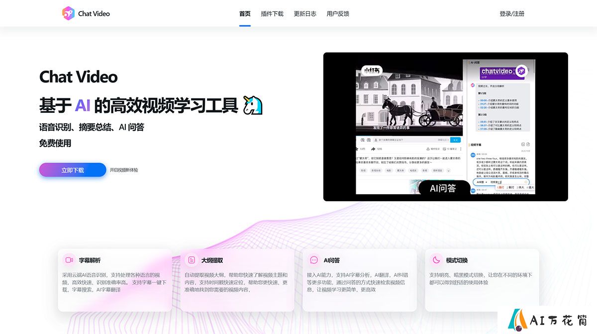 chat-video---www.chatvideo.jpg