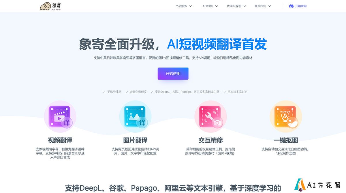象寄翻译---图片翻译专家---www.xiangjifanyi.jpg
