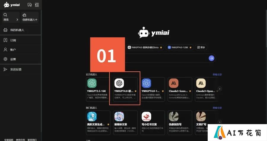 Ymi.Ai更新